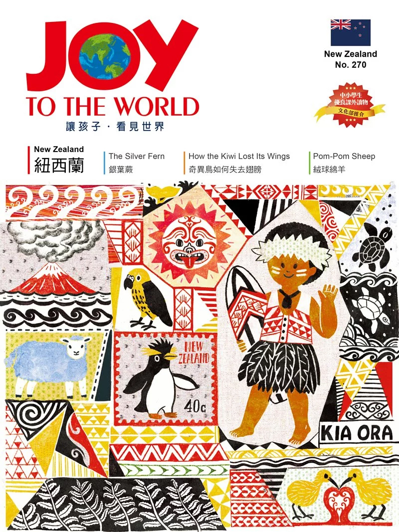 #270 紐西蘭