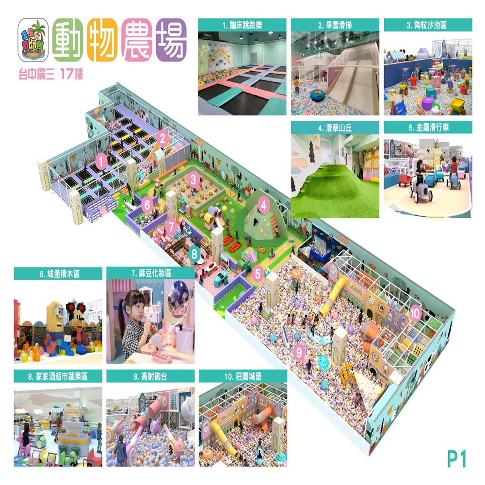 【台中】廣三SOGO 17F 【動物農場】(追風奇幻島集團)【2026/06/30】