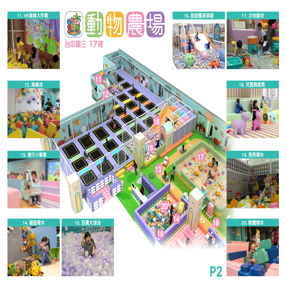 【台中】廣三SOGO 17F 【動物農場】(追風奇幻島集團)【2026/06/30】