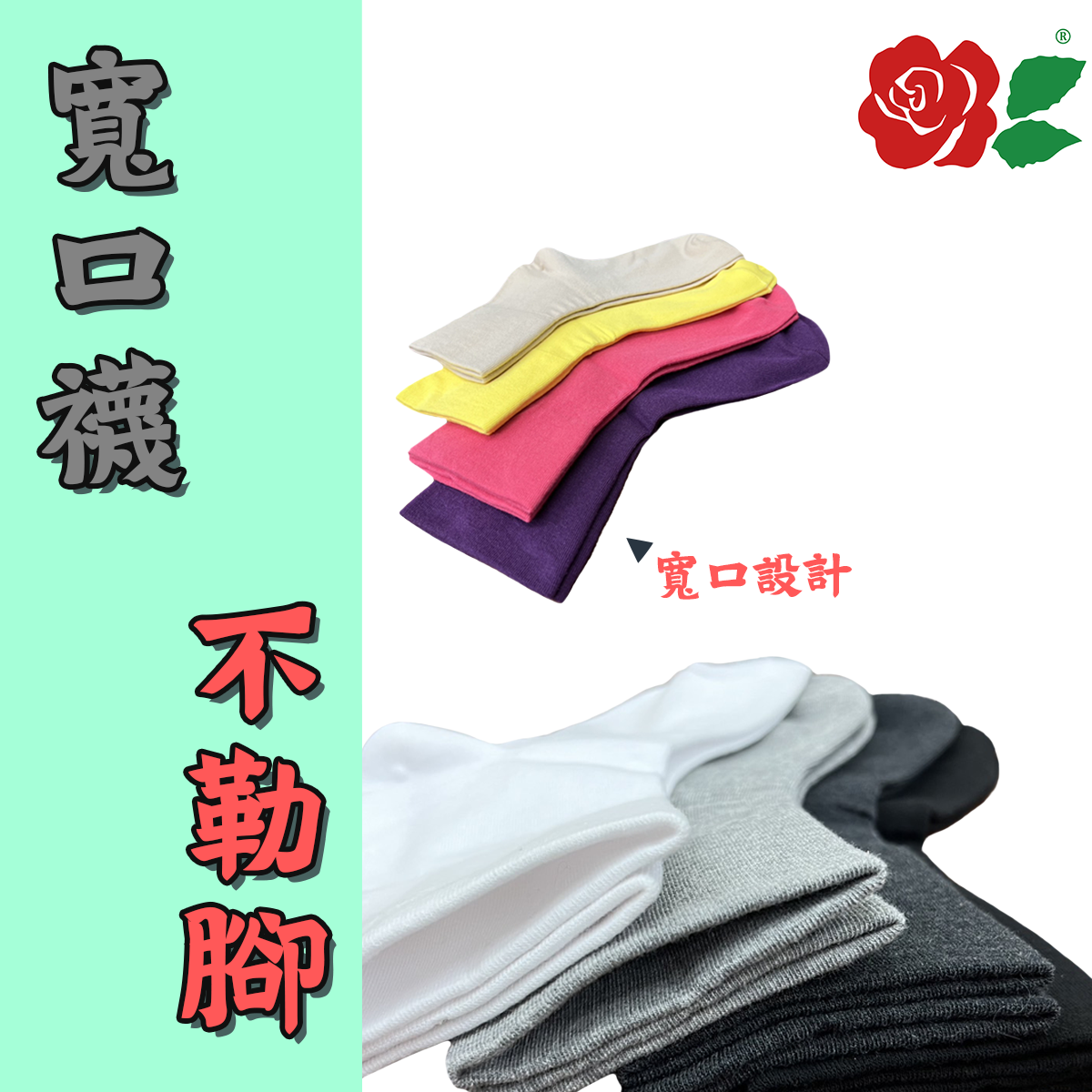 寬口襪-短襪-不勒-襪子-鬆口襪 2006