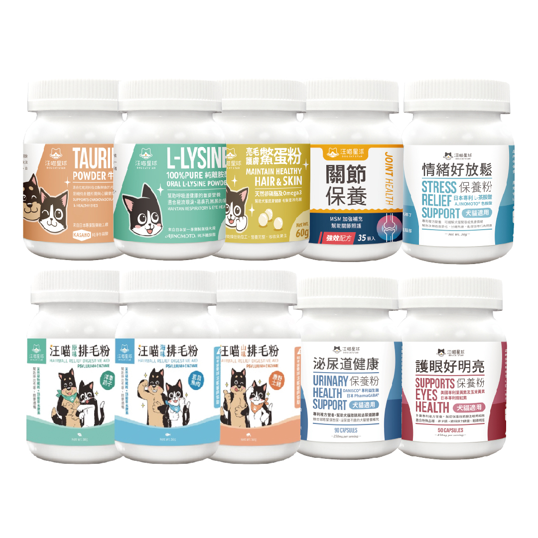 汪喵星球｜犬貓保健品系列