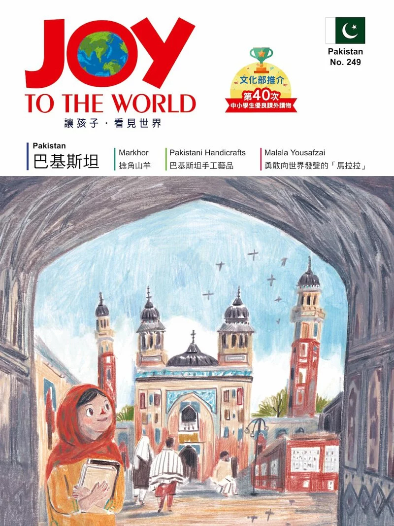#249 巴基斯坦