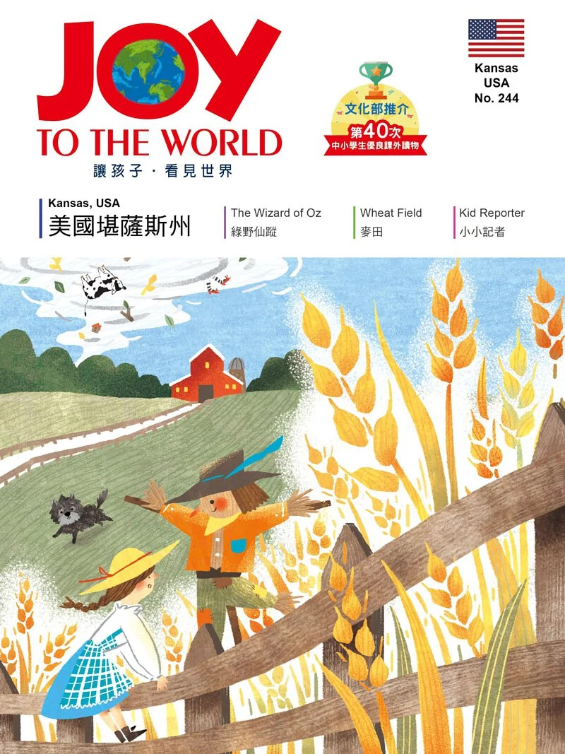 #244 美國堪薩斯州