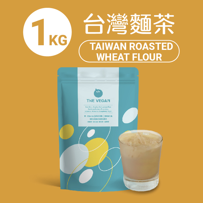 【樂維根袋裝】- 麵茶 (植物蛋白)-1kg