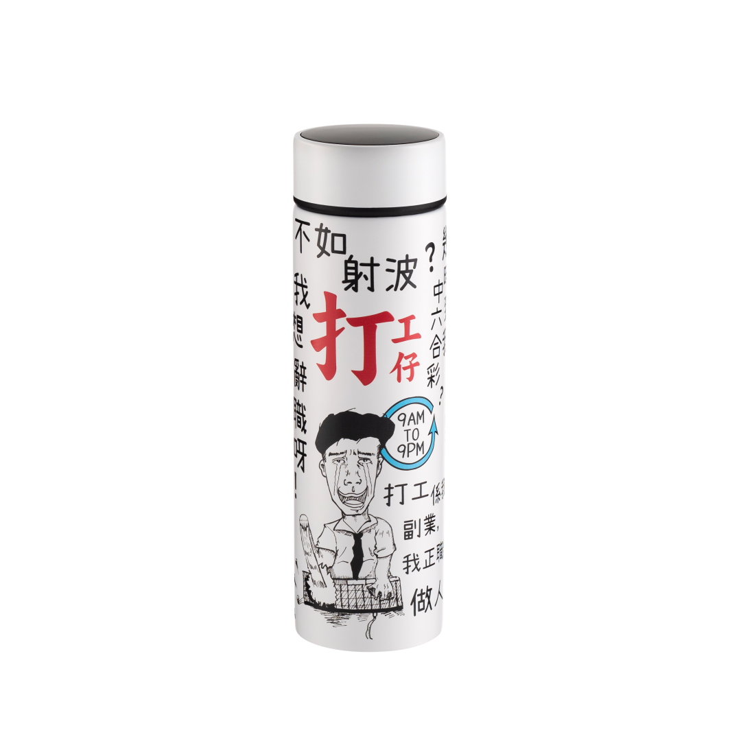 普思力特 智能温度感應保温杯460ml, 椰子白 (打工仔)