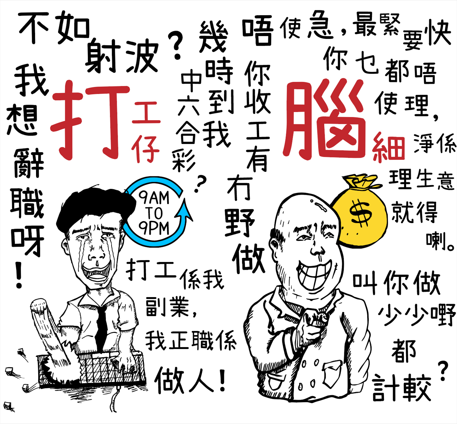 普思力特 智能温度感應保温杯460ml, 椰子白 (打工仔)