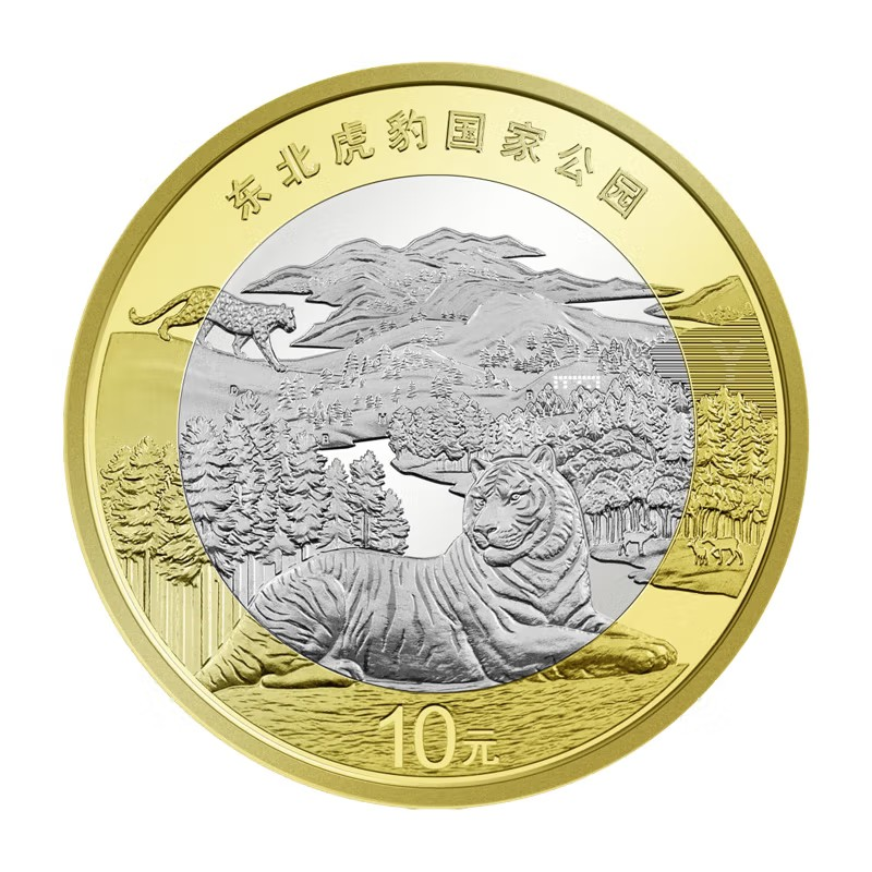 2024國家公園東北虎豹紀念幣