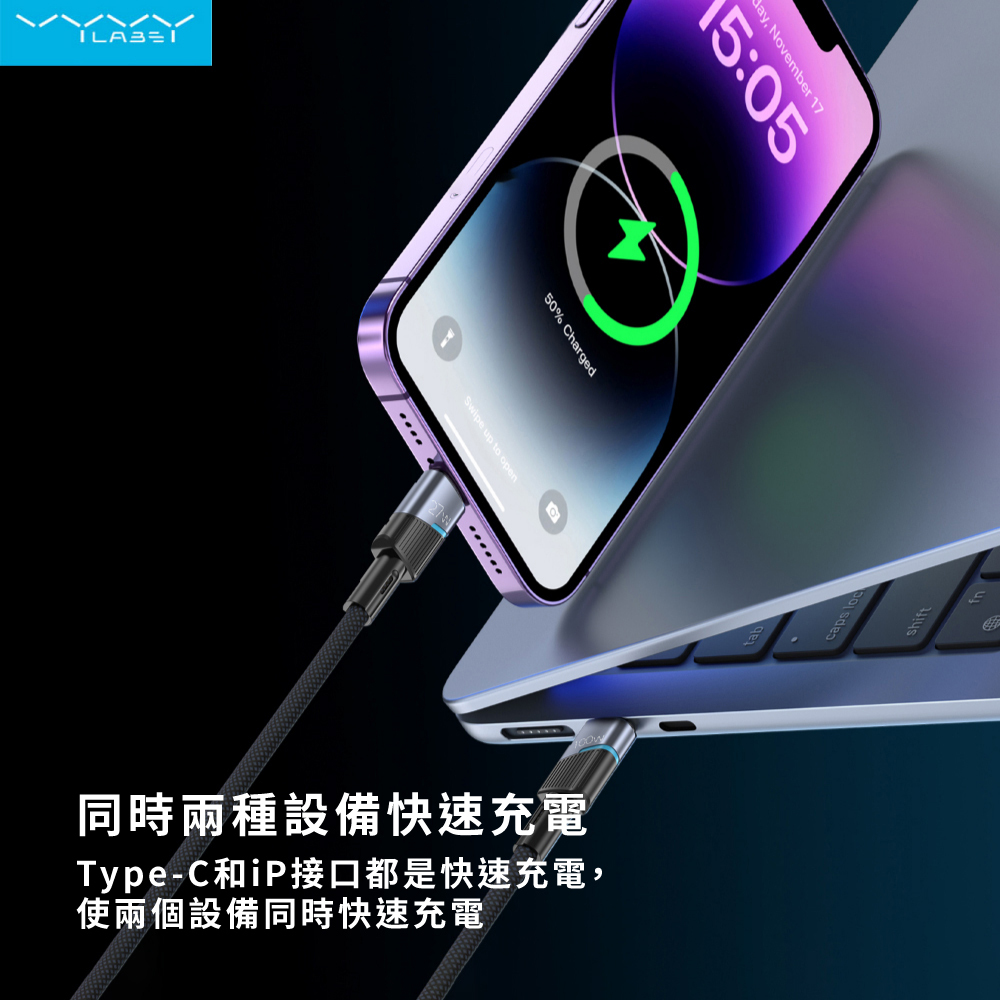 【Vyvylabs】100W 二合一PD快充線 Type-C to Type-C+Lightning