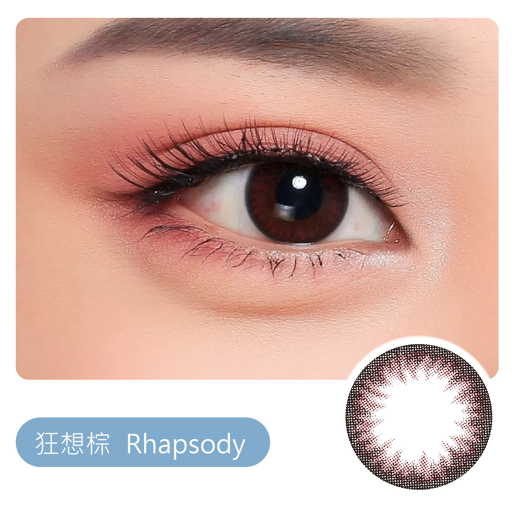 V03狂想棕(一盒10片裝)