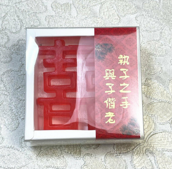 Popular 囍 character soap (red - Fang Xi) [weight about 100g]