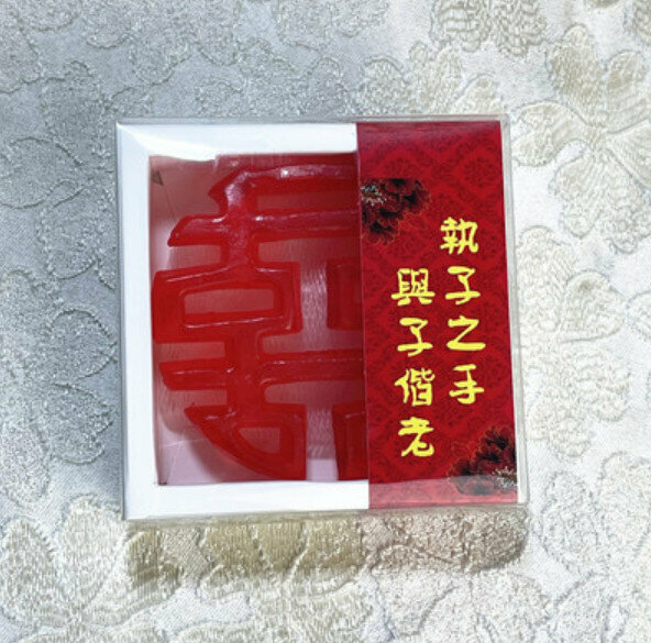 Popular 囍 character soap (red - Yuanxi) [weight about 100g]