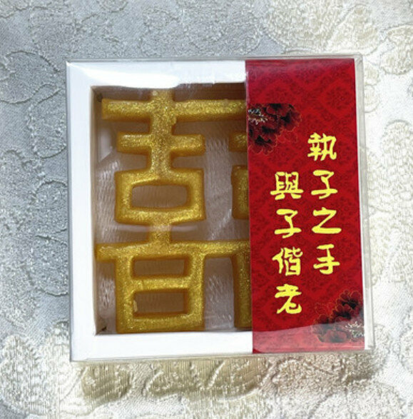 Popular 囍 character soap (gold-Fangxi) [weight about 100g]