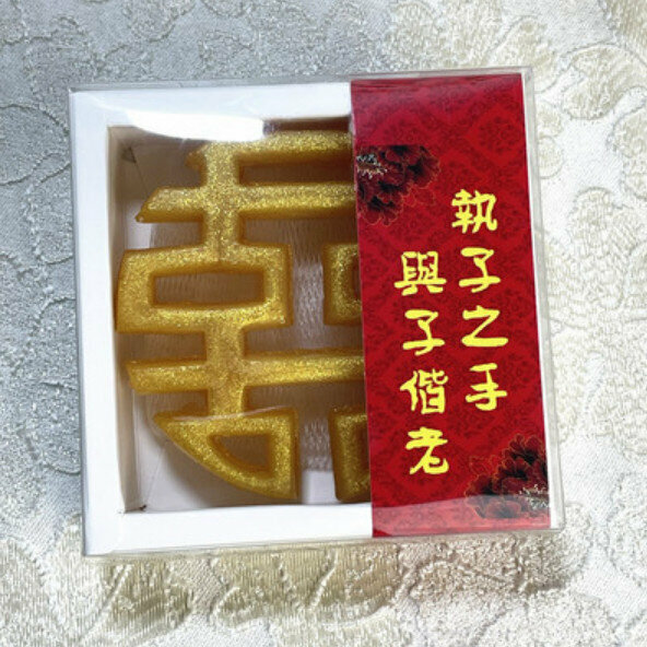 Popular 囍 character soap (gold-Yuanxi) [weight about 100g]