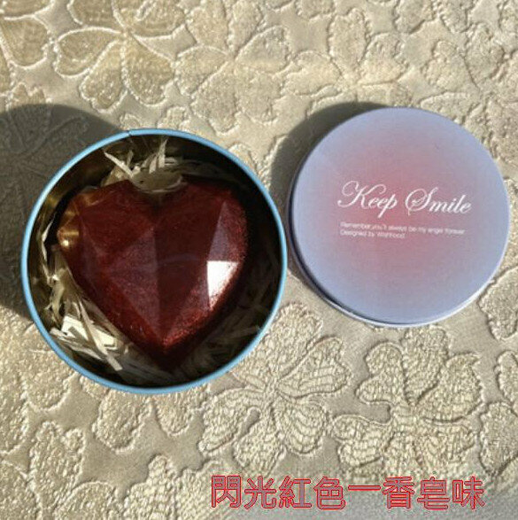 爆款愛心手工香皂（紅色閃光心皂+款2鐵盒）【重量約60g】
