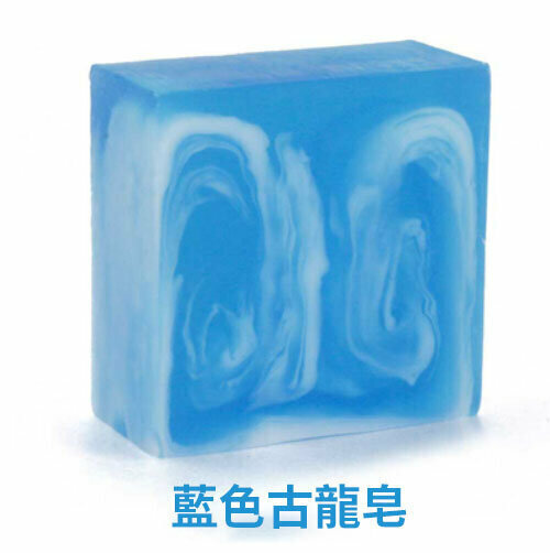 爆款精油手工皂（藍色古龍皂）
