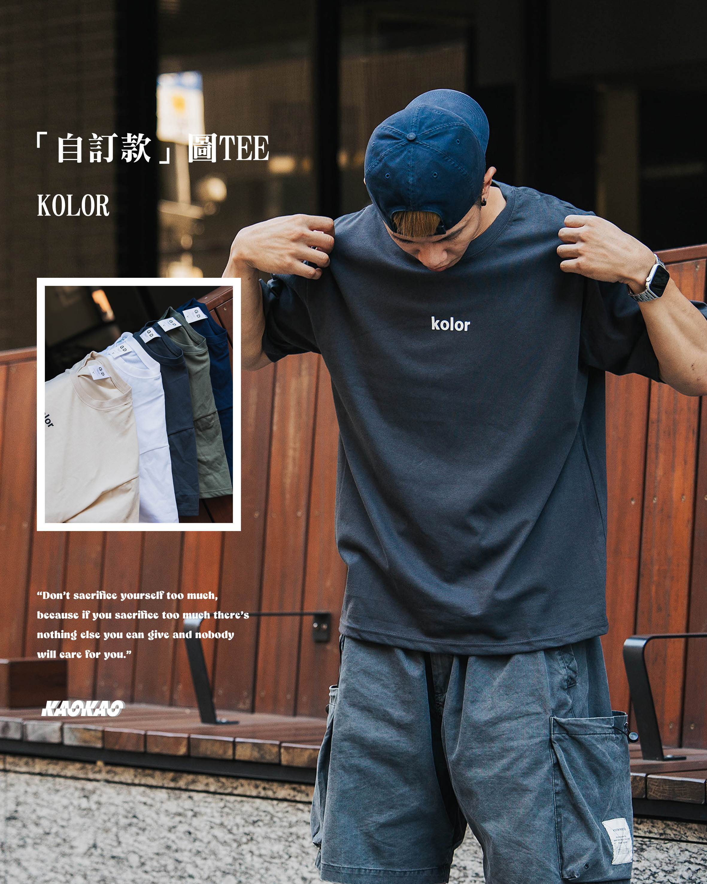 『自訂款』KOLOR 印花短T【KK92】