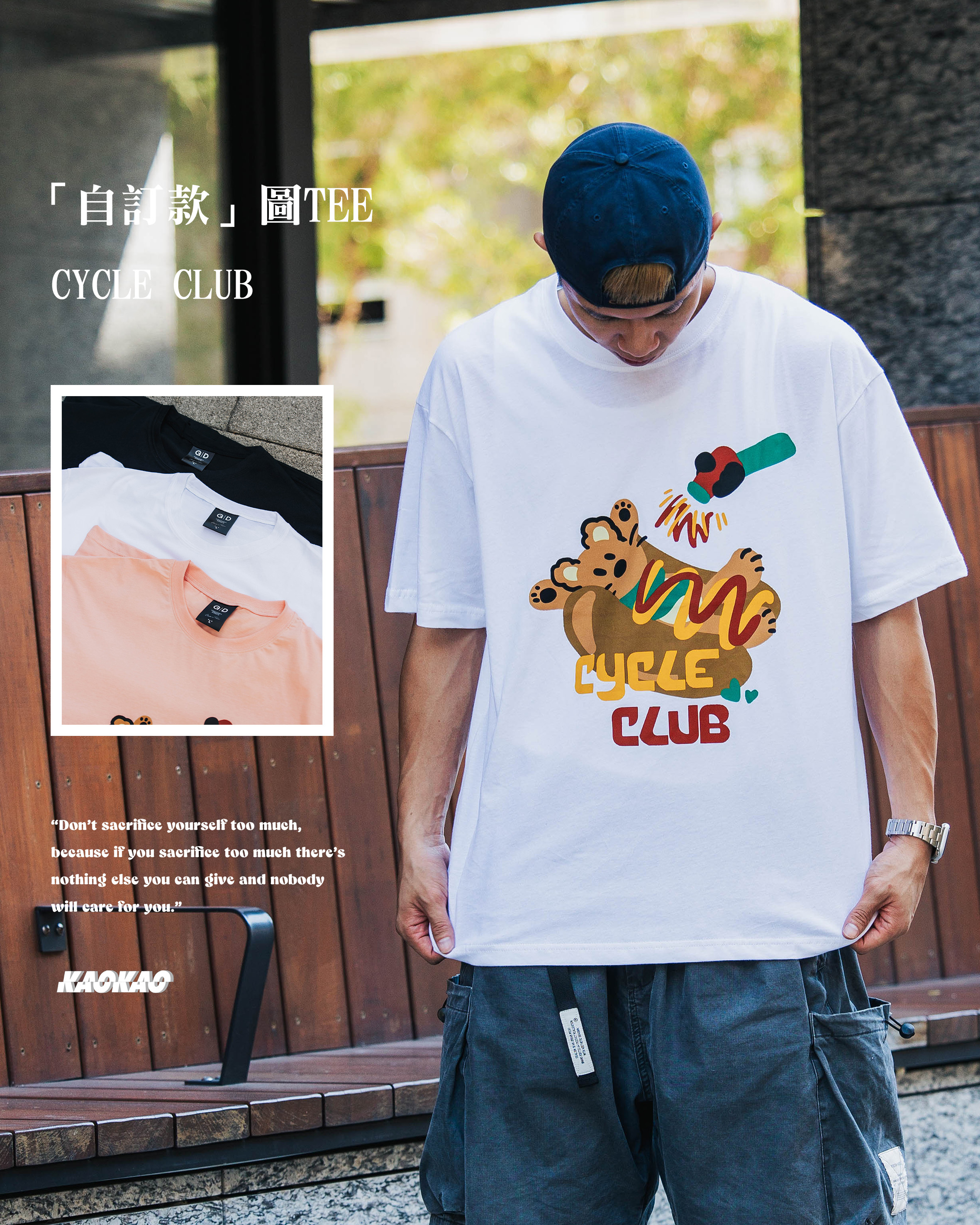 『自訂款』CYCLE CLUB熱狗鼠 印花短T【KK100】