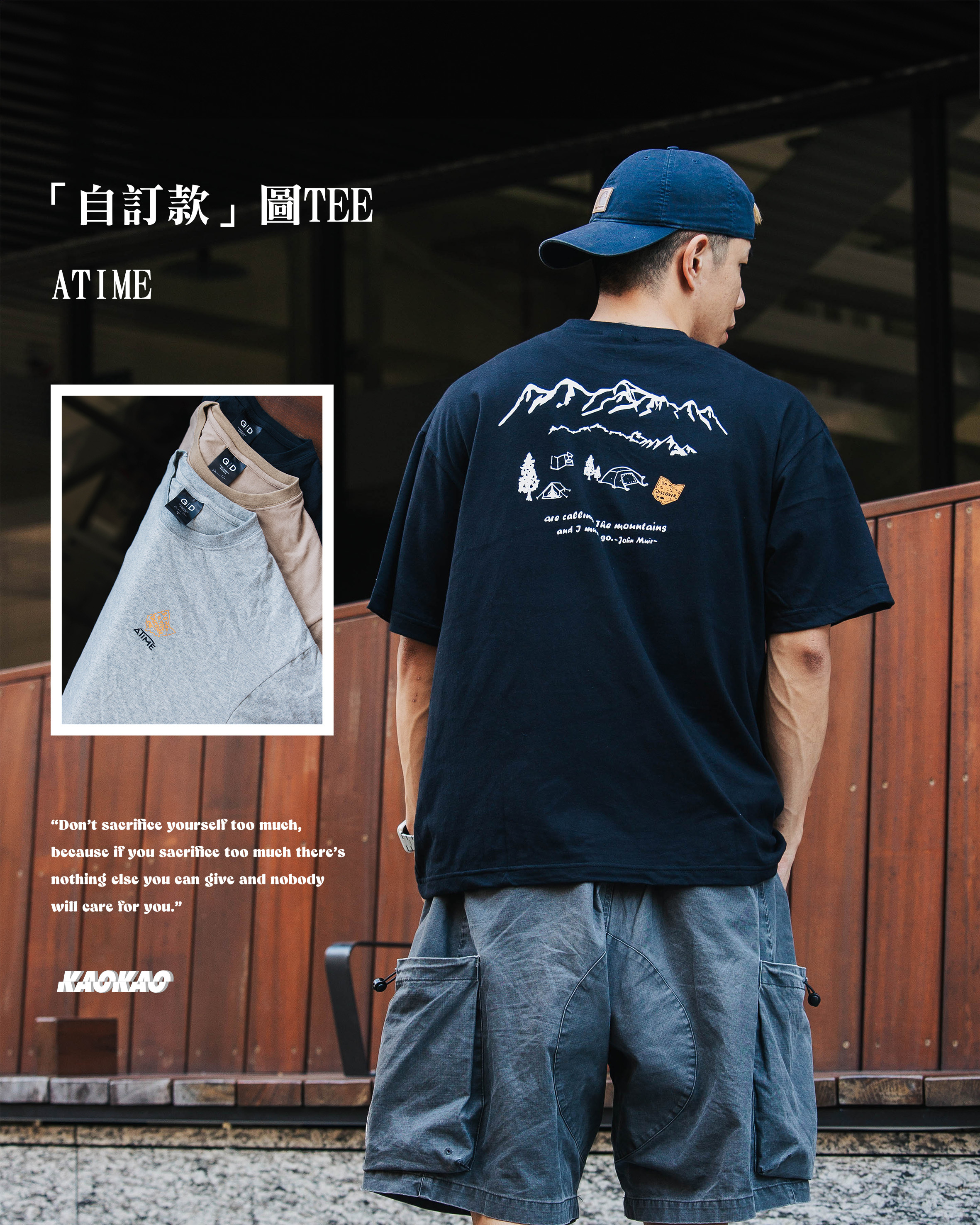 『自訂款』ATIME露營小山脈 印花短T【KK101】