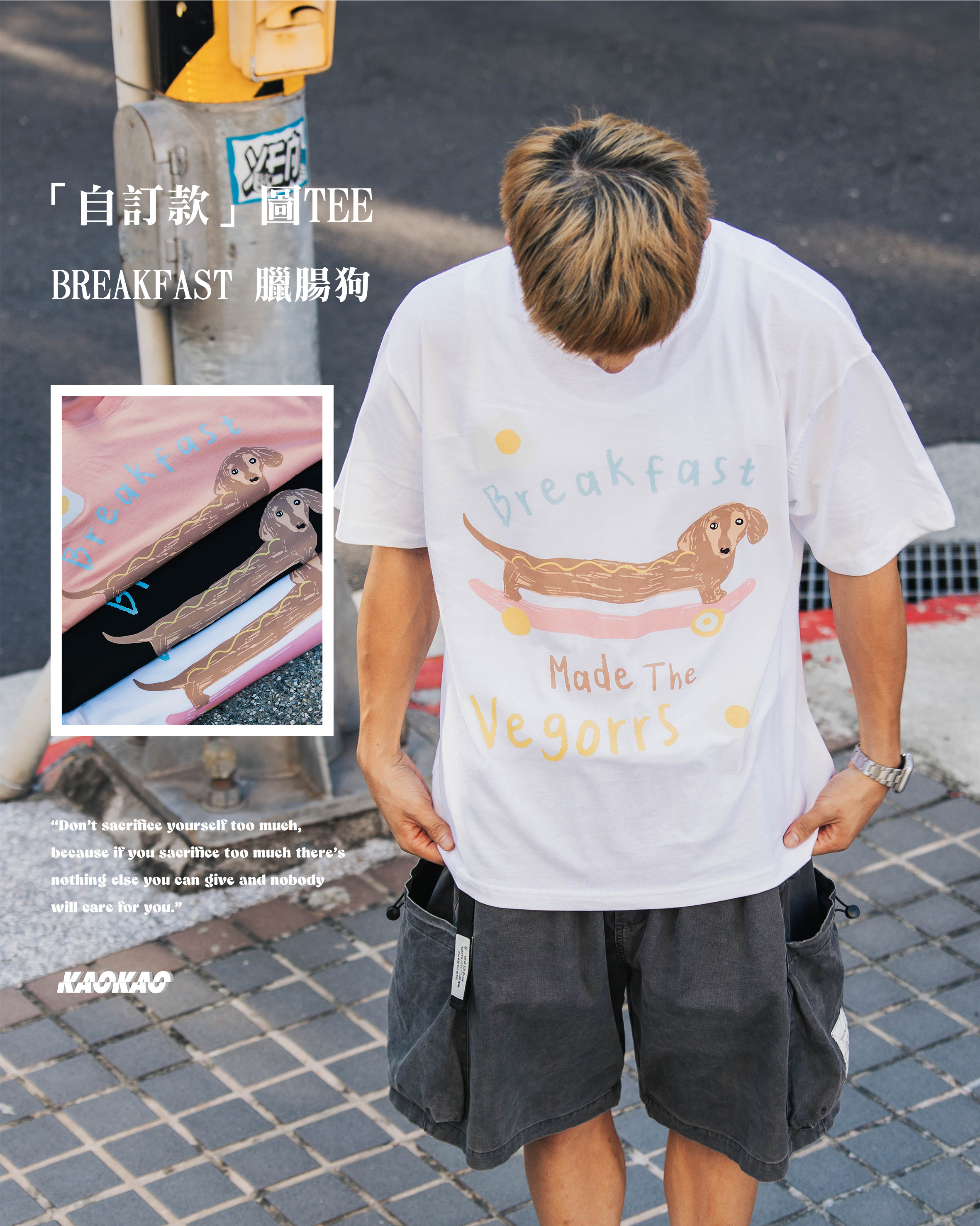 『自訂款』Break fast滑板臘腸狗 印花短T【KK97】