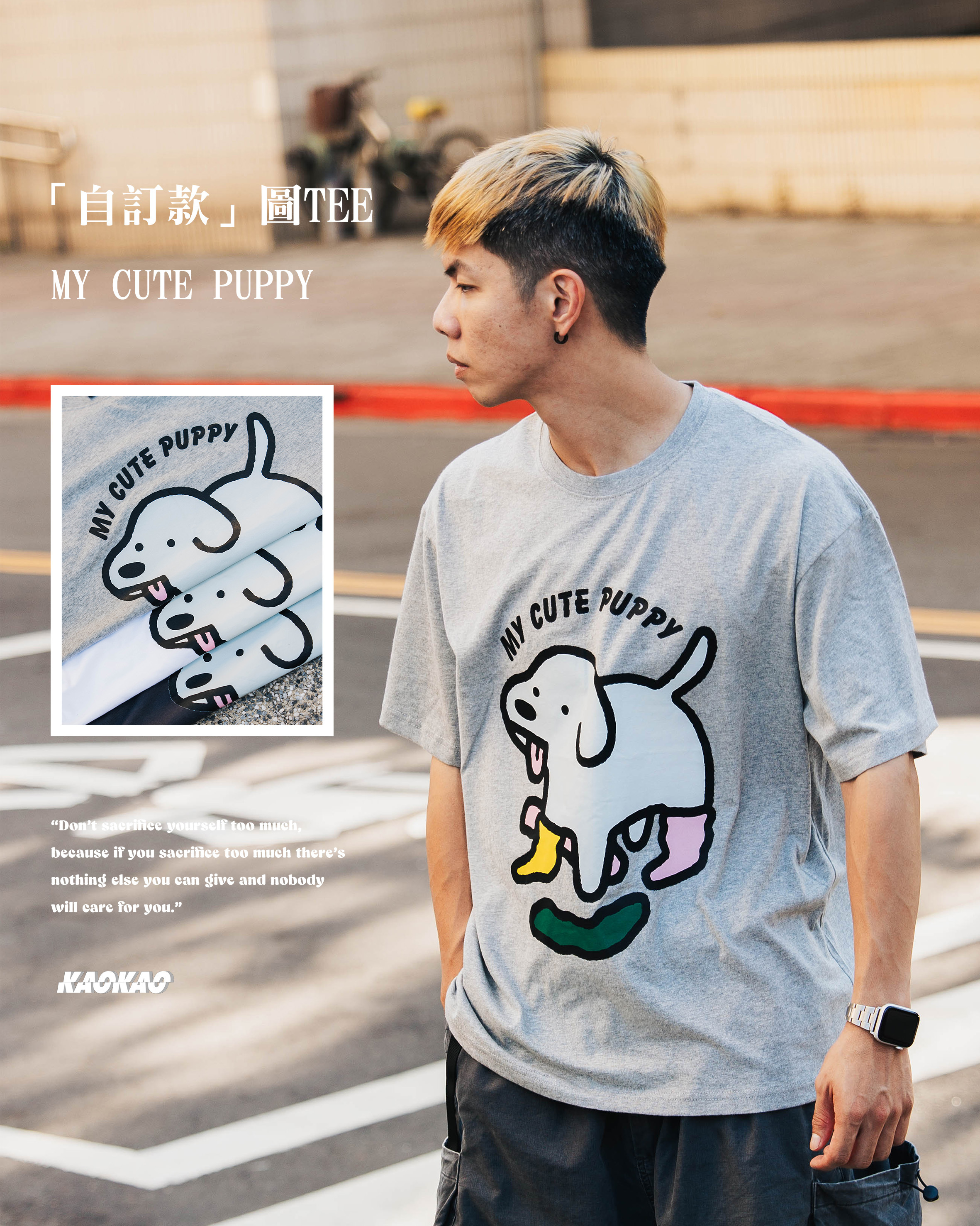 『自訂款』MY CUTE PUPPYE襪子狗狗 印花短T【KK98】