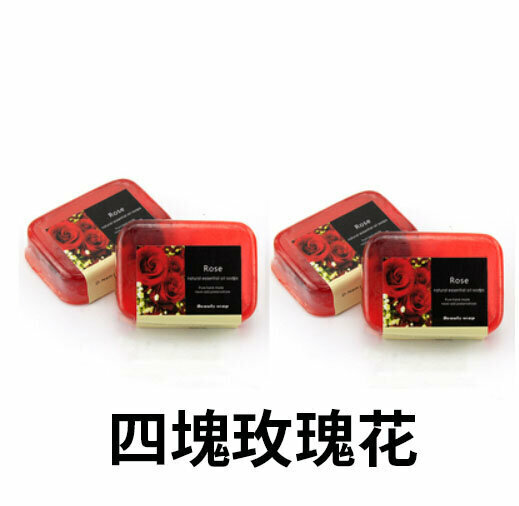 爆款【4塊裝】精油手工皂（4塊玫瑰花）