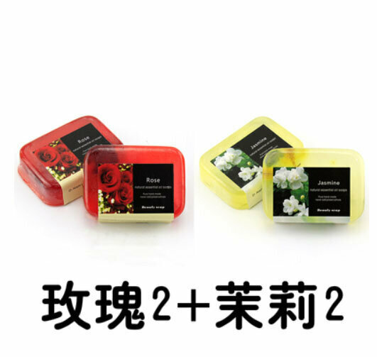 爆款【4塊裝】精油手工皂（2塊玫瑰+2塊茉莉）