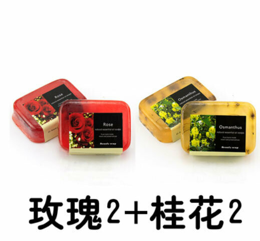 爆款【4塊裝】精油手工皂（2塊玫瑰+2塊桂花）