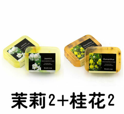 爆款【4塊裝】精油手工皂（2塊茉莉+2塊桂花）