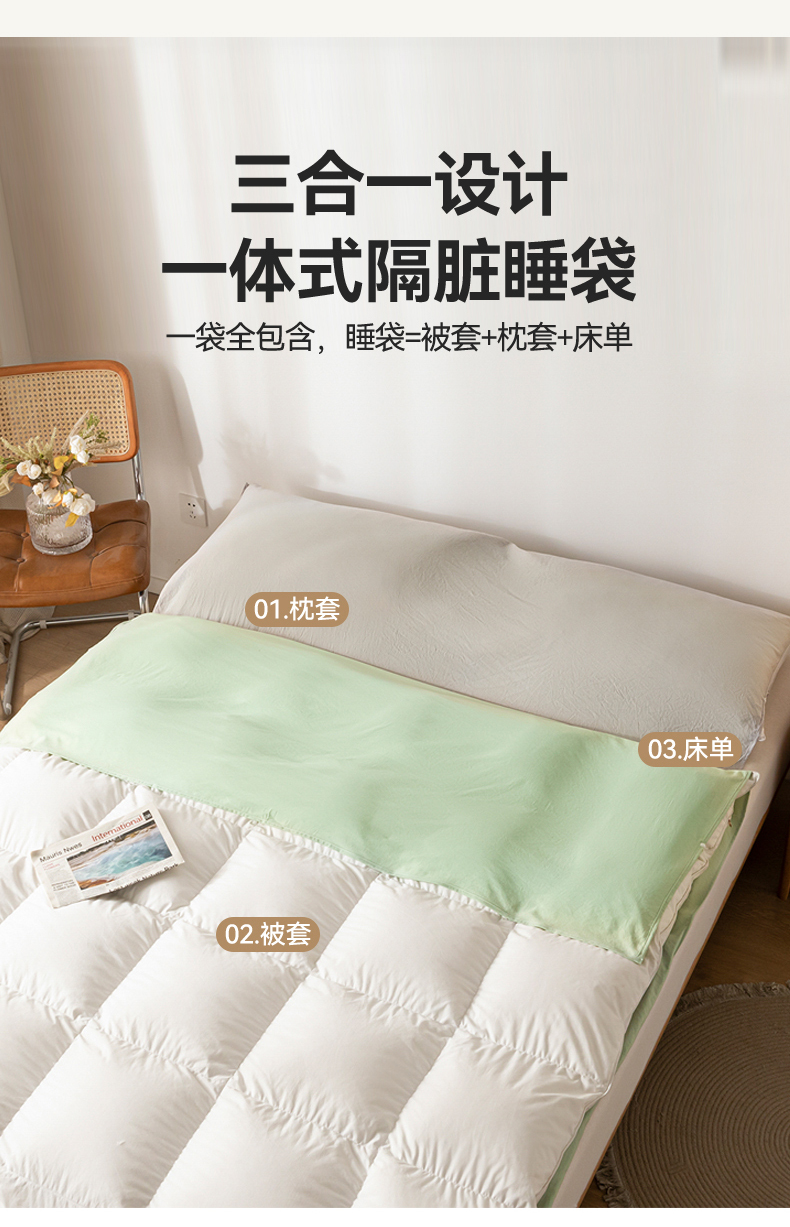 酒店隔髒睡袋旅行床單被套
