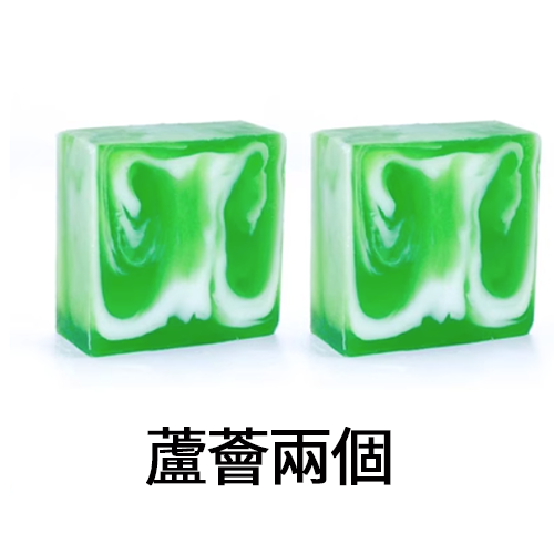 爆款【2塊裝】純手工精油皂（蘆薈兩個）