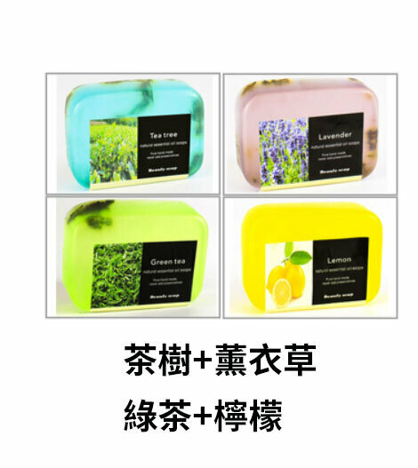爆款【4塊裝】精油手工皂（茶樹+薰衣草+綠茶+檸檬）