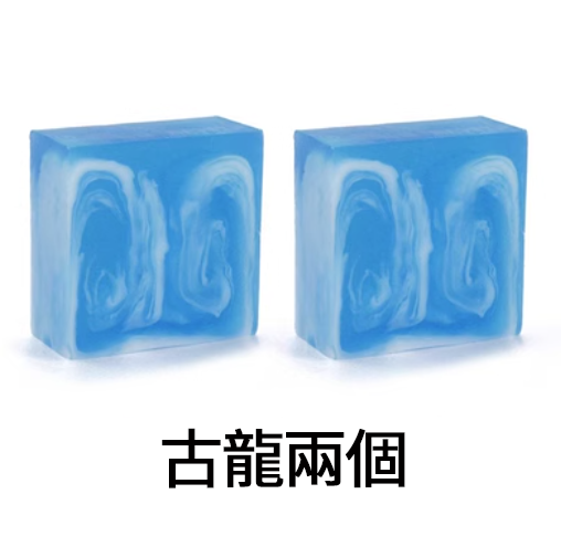 爆款【2塊裝】純手工精油皂（古龍兩個）