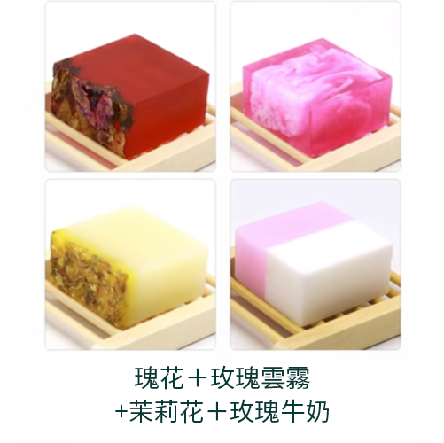爆款【4塊裝】純手工精油皂（玫瑰花＋玫瑰雲霧+茉莉花＋玫瑰牛奶）