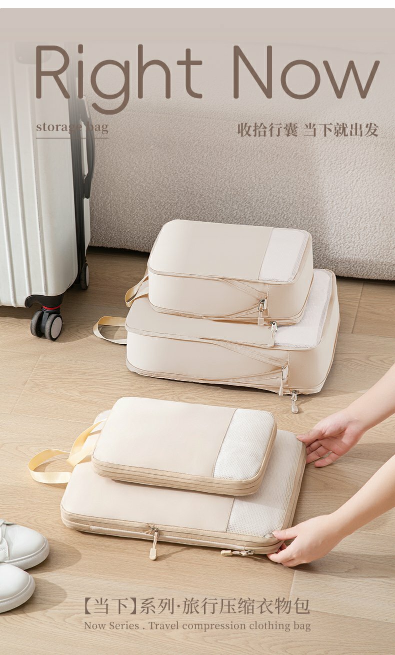 旅行季 出行整理分装袋