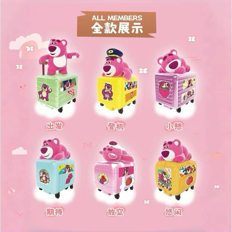 《 Disney 迪士尼 》 熊抱哥旅行箱盲盒 (隨機出貨)