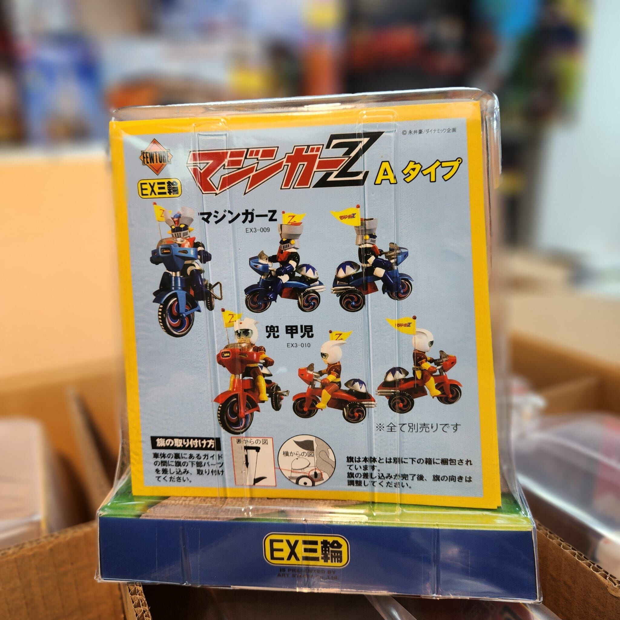 [Ex電單車]《鐵甲萬能俠》兜甲兒