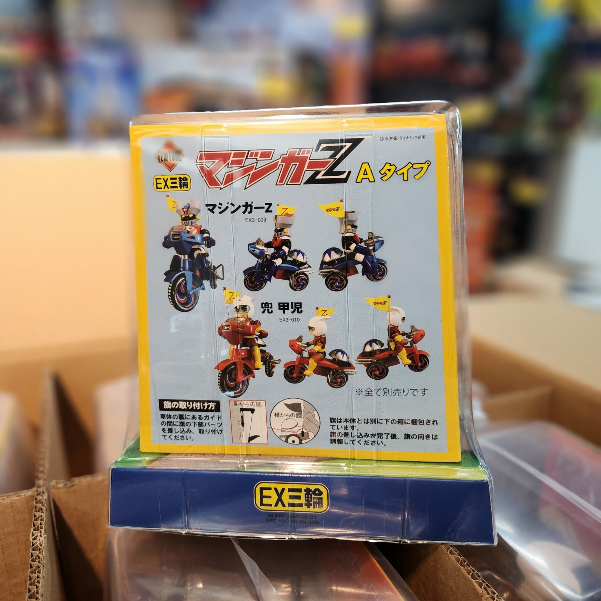 [Ex電單車]《鐵甲萬能俠》鐵甲萬能俠