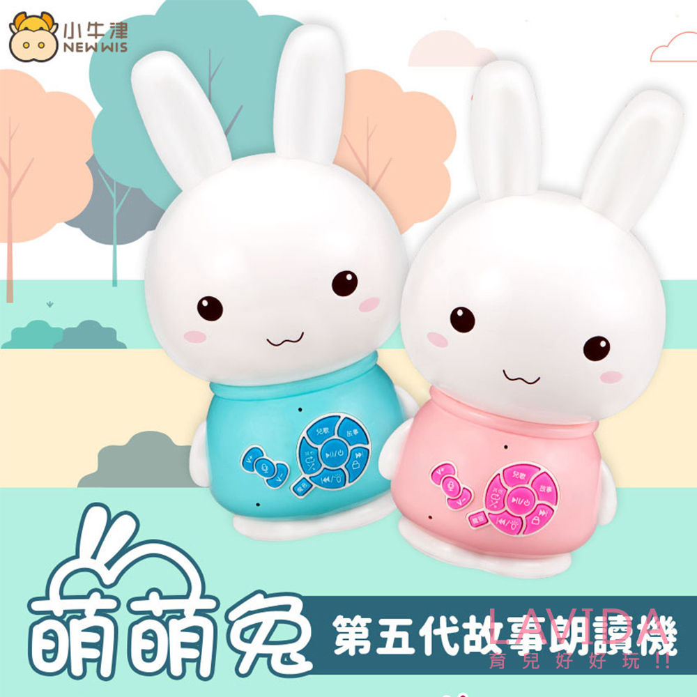 【小牛津】萌萌兔故事機