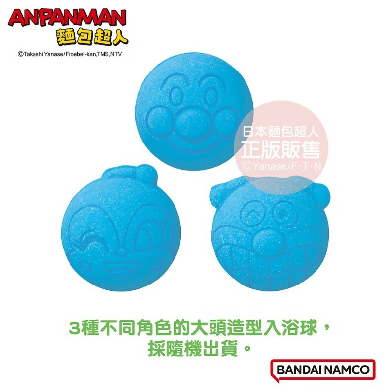 日本Bandai-2024電影版麵包超人入浴球(細菌人與繪本的森林妖精)