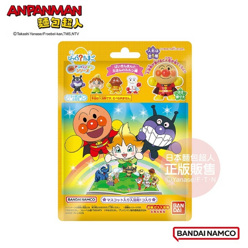 日本Bandai-2024電影版麵包超人入浴球(細菌人與繪本的森林妖精)
