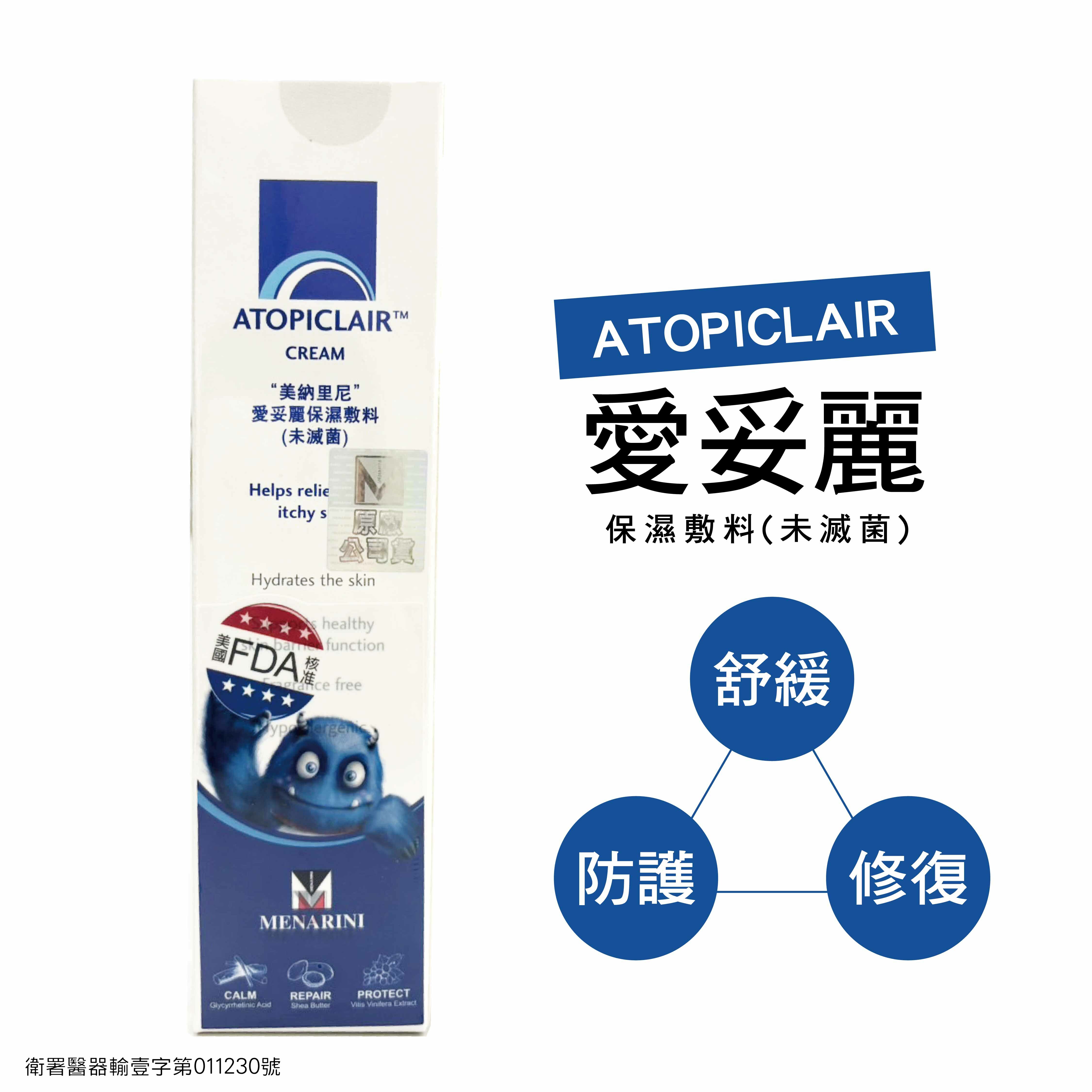 美納里尼 愛妥麗保濕敷料(未滅菌) 100ml