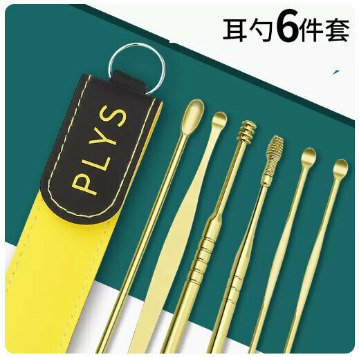 Hot style [6-piece set] stainless steel ear scoop and ear picking tool [gold] [high-end storage PU leather bag]