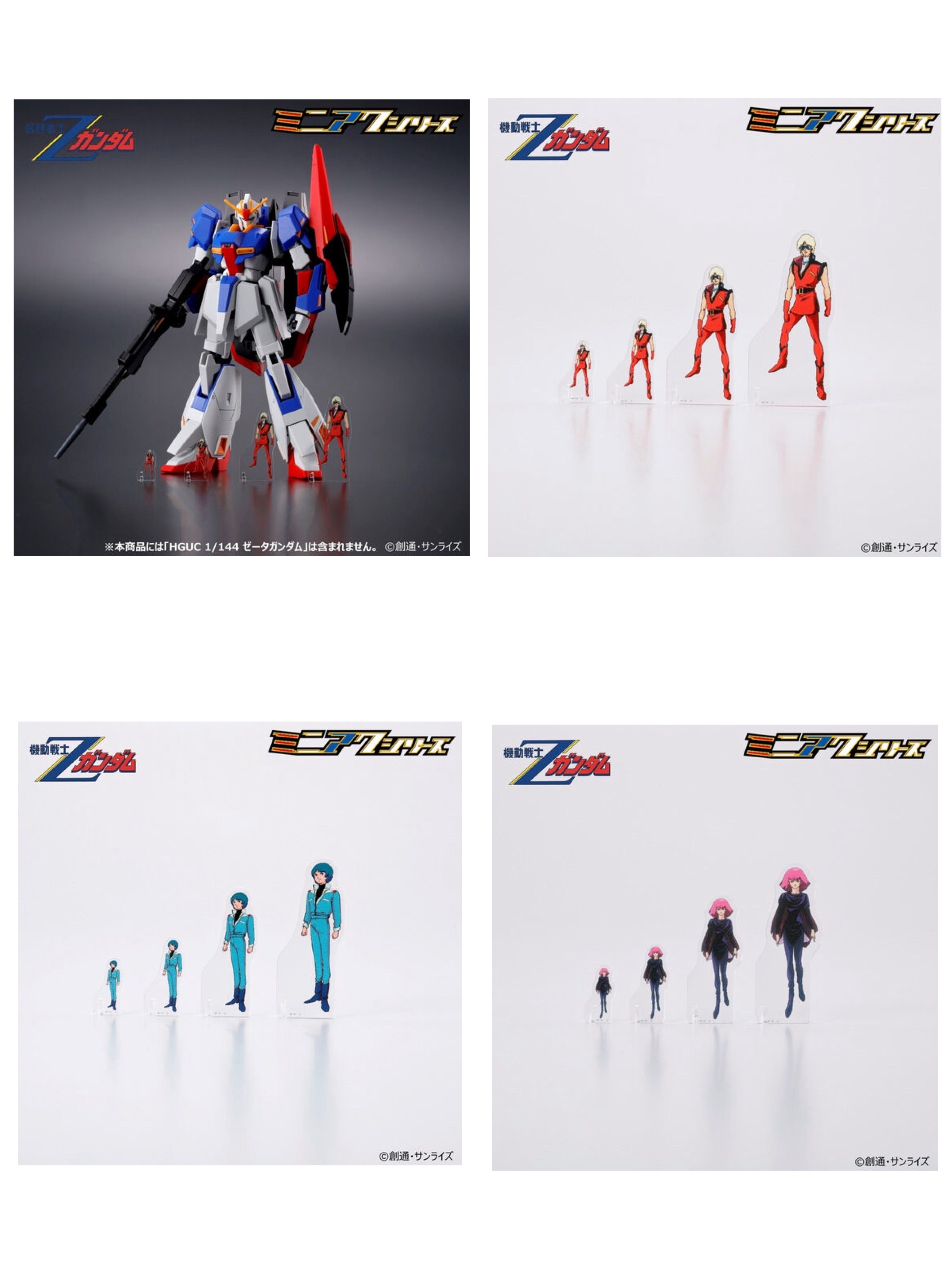 232178 Pbandai 預訂 2025/8月 機動戦士Zガンダム ミニアクシリーズ アクリルスタンド 4サイズセット（全3種）