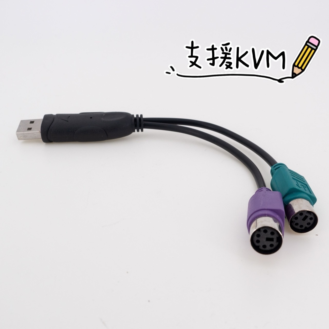 PS/2 轉 USB 轉接頭