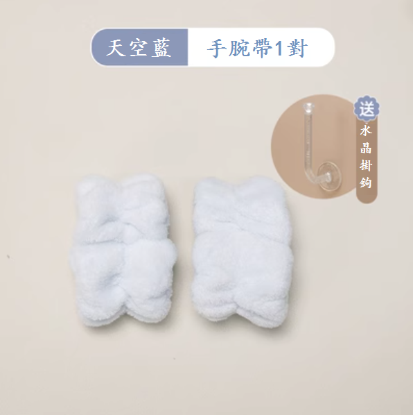 1 pair of popular face wash wrist straps (sky blue (comes with crystal hook))