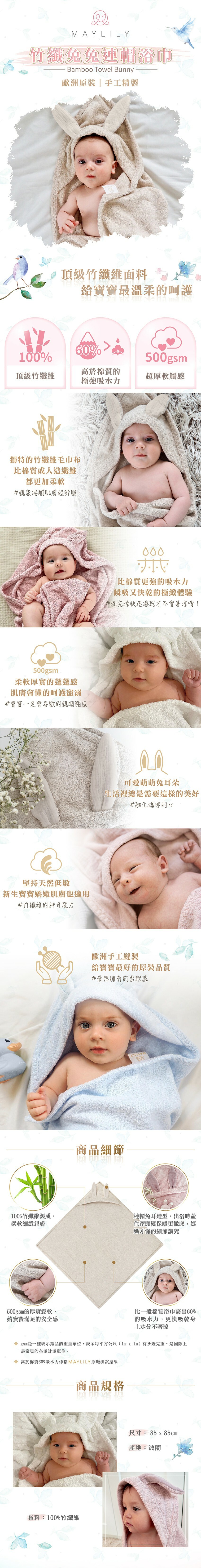 市面少見的竹纖寶寶浴巾!100%竹纖製成,優於棉質60%的超強吸水力;低敏材質,最適合剛出生嫩嬰;萌萌兔耳朵融化媽咪的一切辛勞,一件蓋上育兒好省力;搭配羊毛梳一起購買,培養孩子睡前儀式,送禮自用兩相宜!