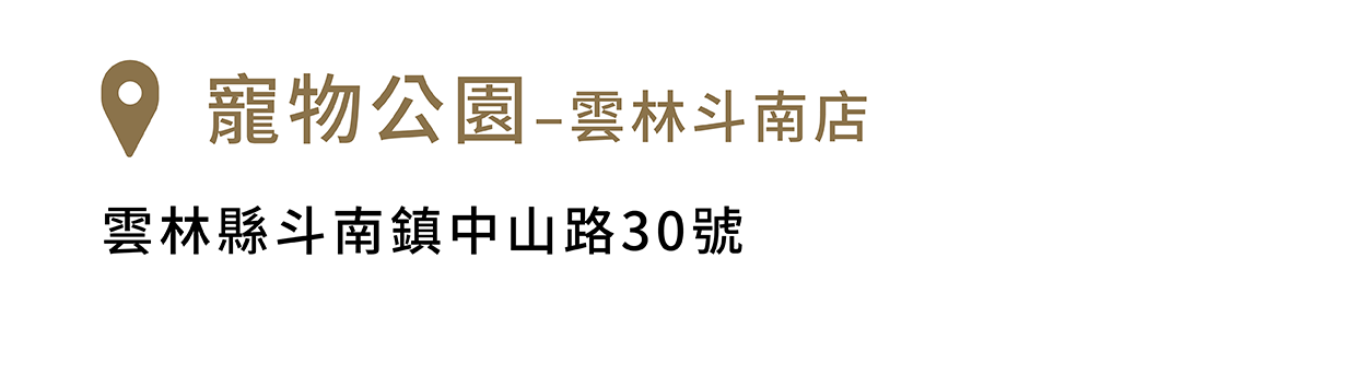 FikaGo 寵物推車門市銷售據點 - 南部
