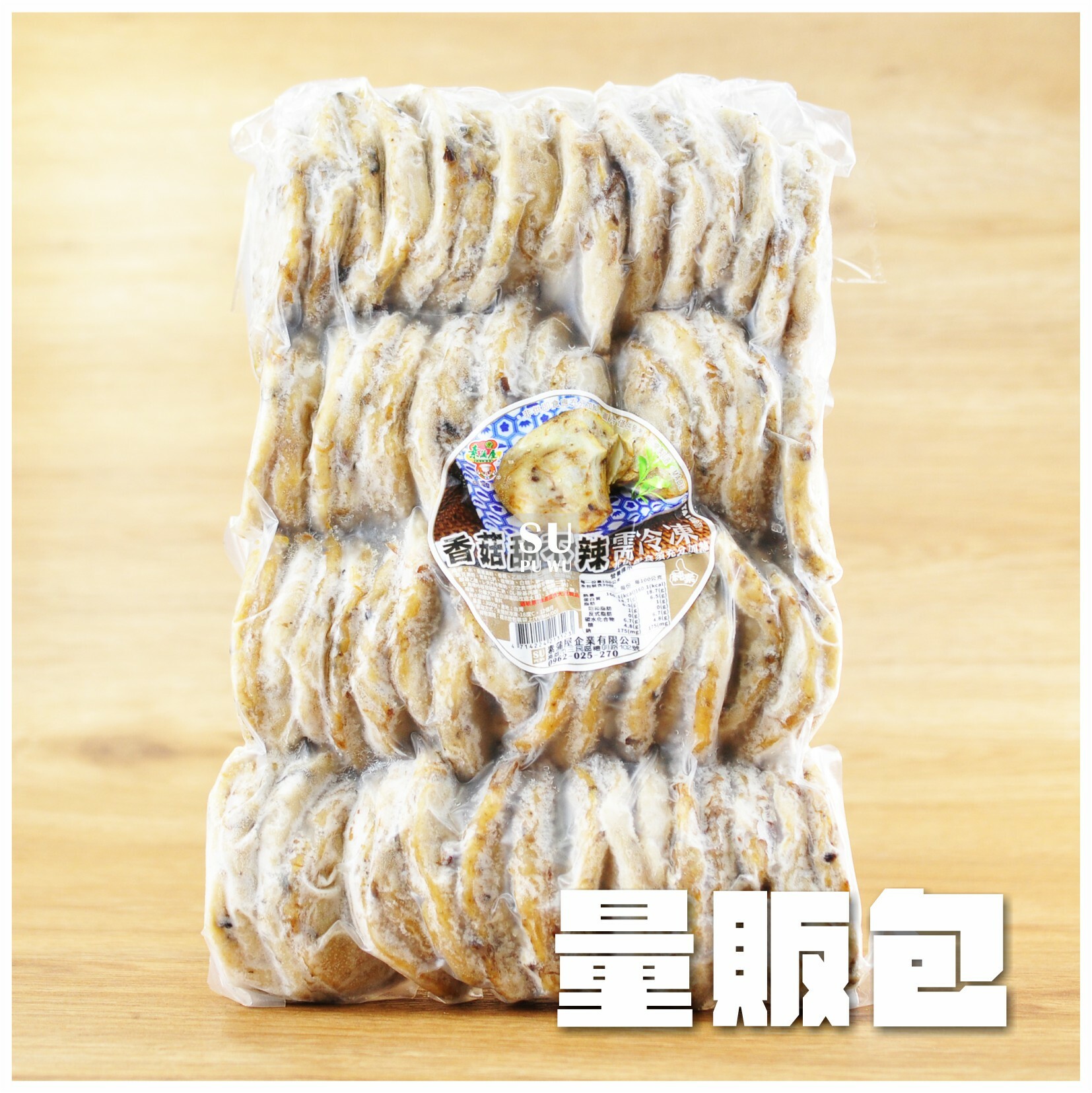 〔素蒲屋〕香菇甜不辣 天婦羅【量販包】