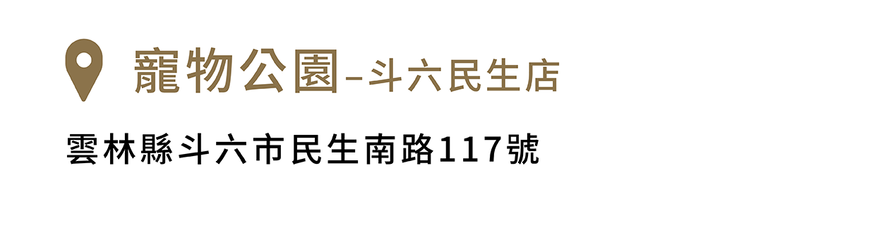 FikaGo 寵物推車門市銷售據點 - 南部