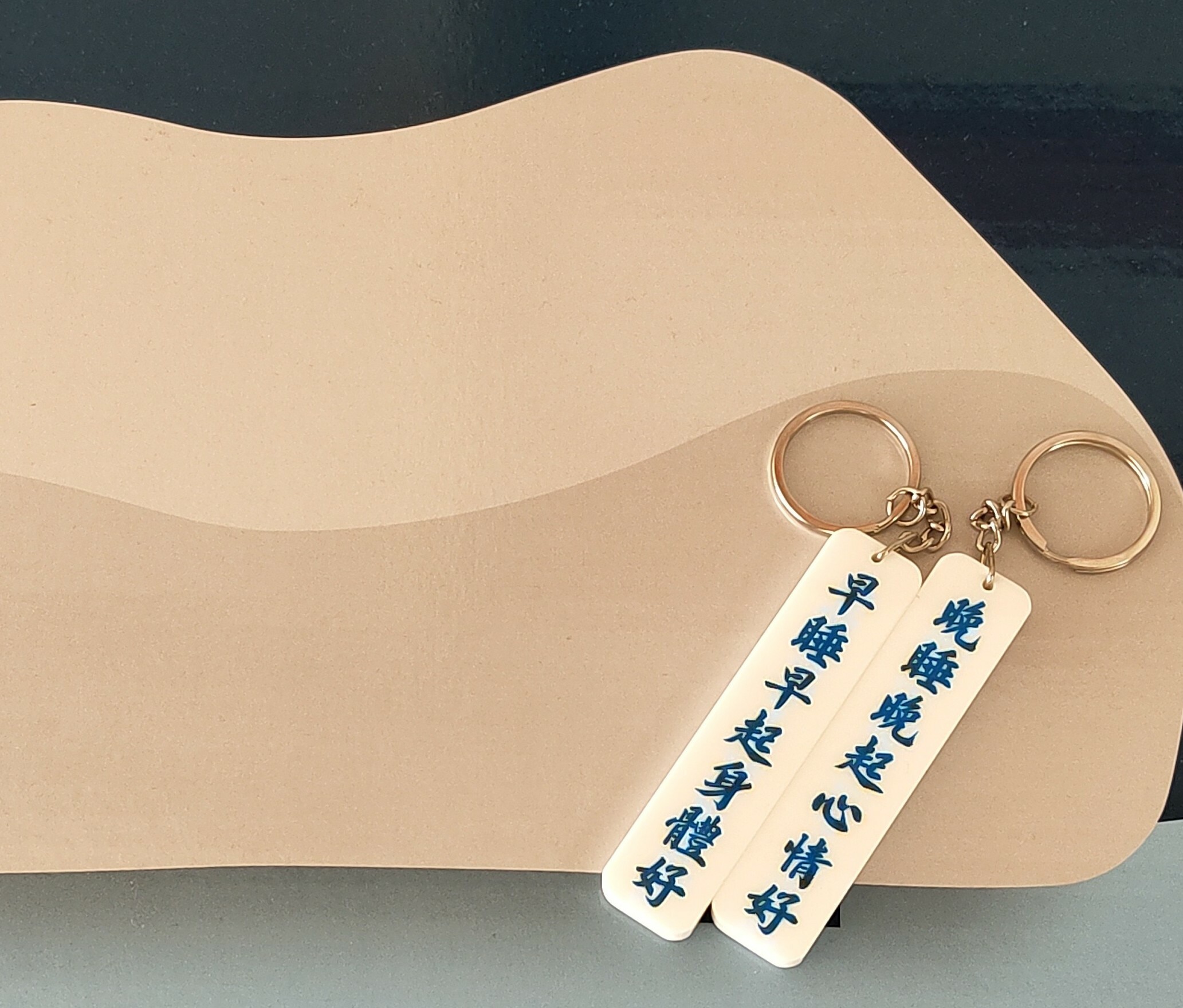 李漢港楷 雙面匙扣 早睡早起精神好 晚睡晚起心情好